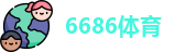 6686体育首页